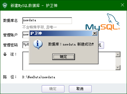 ޸MySQL(sh)(j)(k)dataĿ·