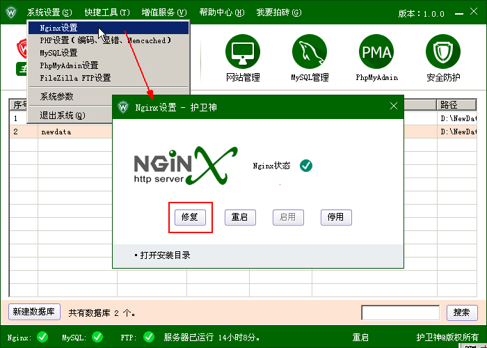 C(j)󎟣Nginx棩УNginxo(w)(dng)ԭ