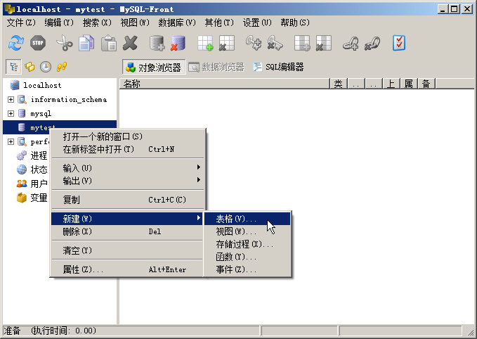 ιMySQL(sh)(j)(k)SQL-Front