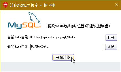 ol(wi)JSP޸MySQL(sh)(j)dataĿ·