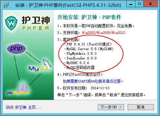 WindowsServer2012һIbPHPh(hun)PHP5.4+FastCGIģʽ