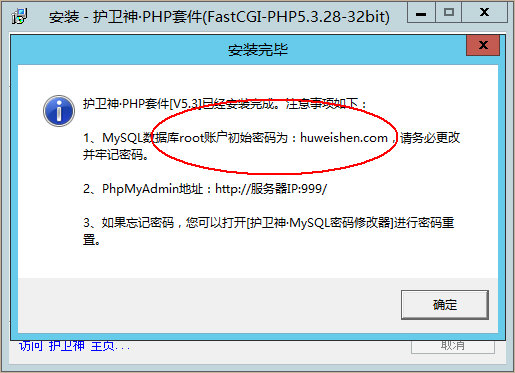 WindowsServer2012һIbPHPh(hun)PHP5.3+FastCGIģʽ