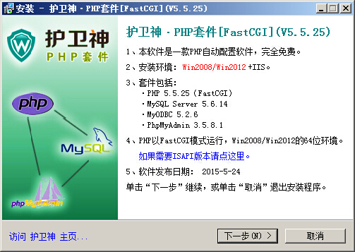 PHP(j)5.5.25